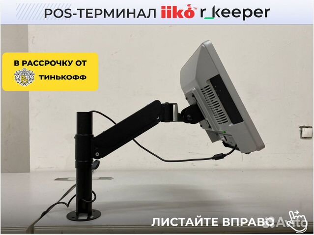 Iiko pos терминал r keeper в рассрочку