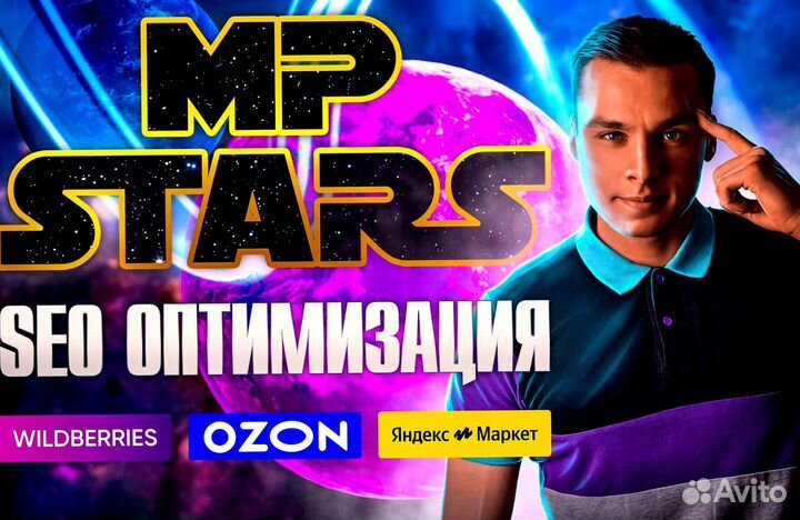 Маркетолог wildberries / ozon менеджер