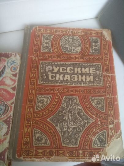 Русские народные сказки книга СССР