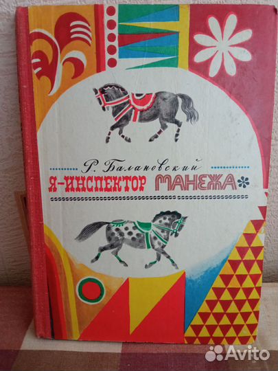 Детская литература