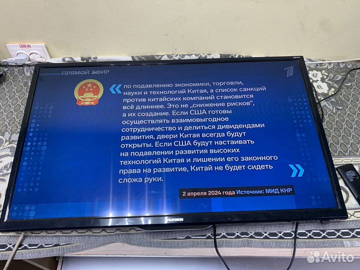 ЖК телевизор 32 дюйма