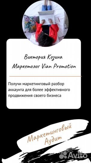 Маркетолог/ SMM специалист/ Таргетолог вконтакте