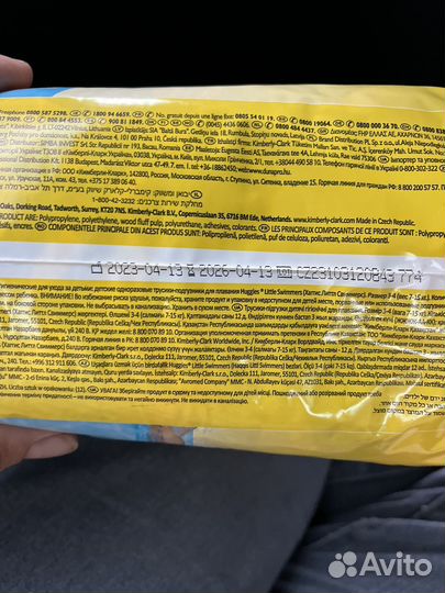 Подгузники-трусики для плавания 7-15 кг