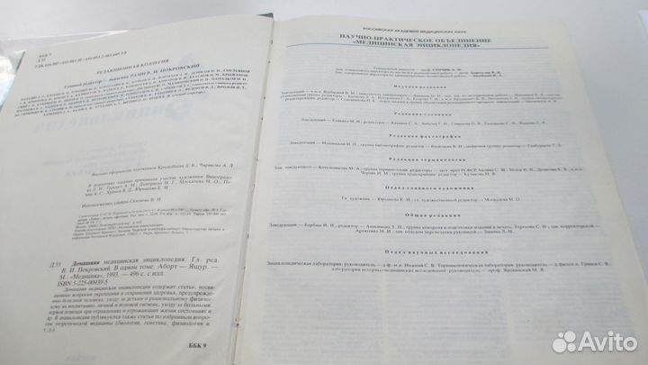 Детская советская энциклопедия