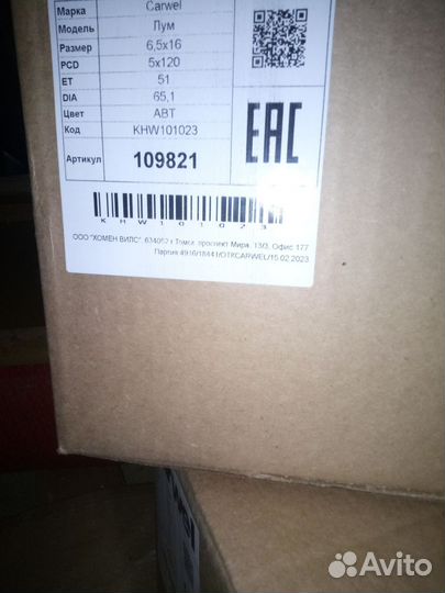 Литые диски 16