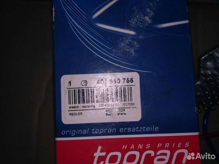 Резистор печки на VW LT 28-35 II и 28-46 грузовик