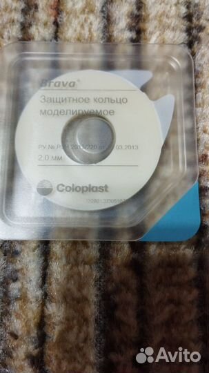 Защитное кольцо моделируемое coloplast 120305