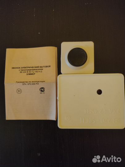 Дверной звонок СССР