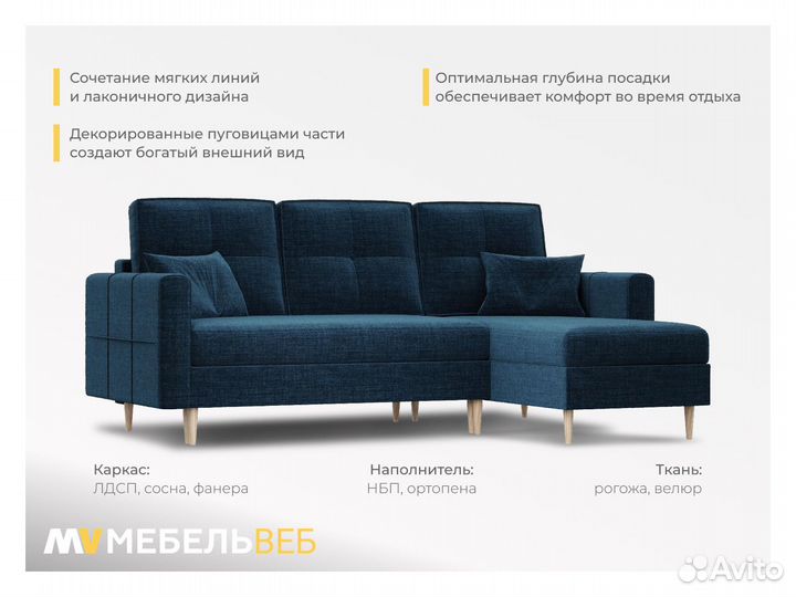 Диван с оттоманкой Нефтекумск
