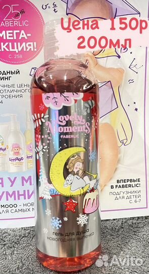Гель для душа