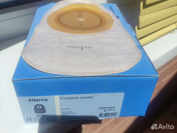 Калоприемники двухкомпонентный coloplast