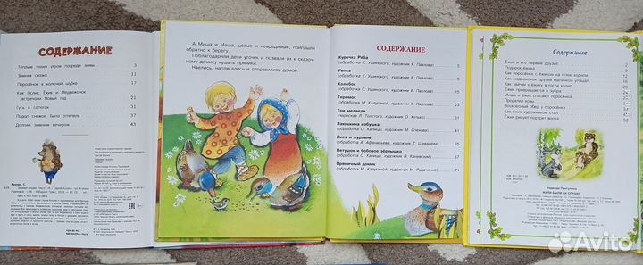 Детские книги (Стрекоза, Лабиринт, Клевер, Феникс)