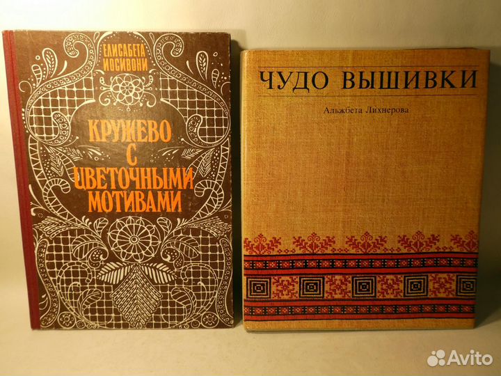 7 книг по шитью рукоделию вышивке - пакетом