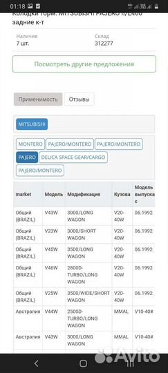 Колодки pajero/l200 задние