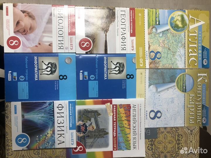 Учебник для 8кл