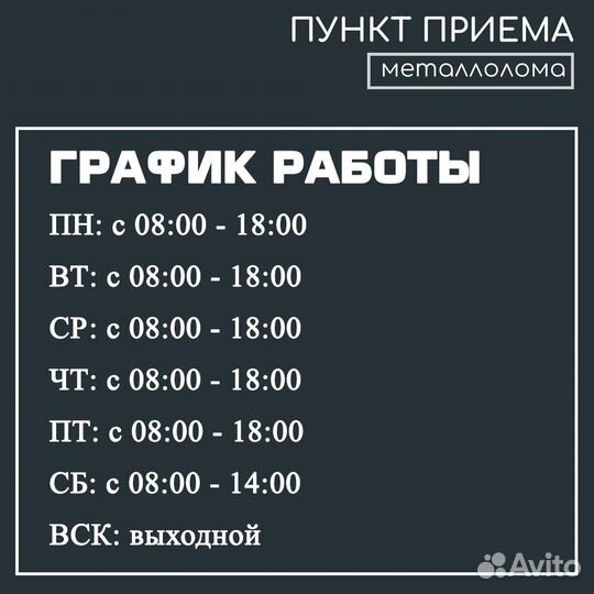 Прием и вывоз меди, латуни, свинца