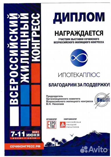Помогу оформить ипотеку в Ростове-на-Дону