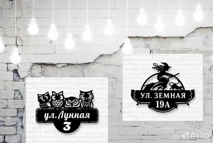 Табличка на дом с адресом