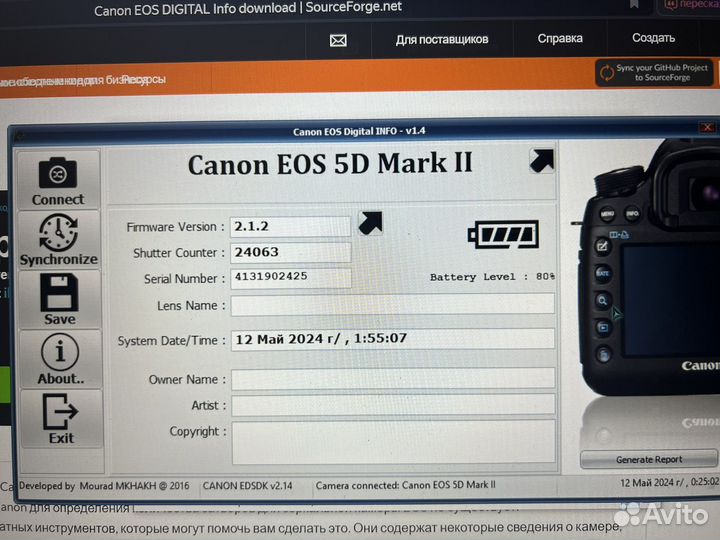 Canon eos 5D mark ii