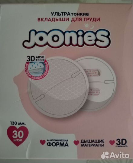 Вкладыши для груди