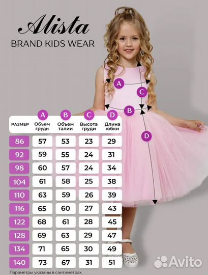 Розовое платье для девочки, размер 98