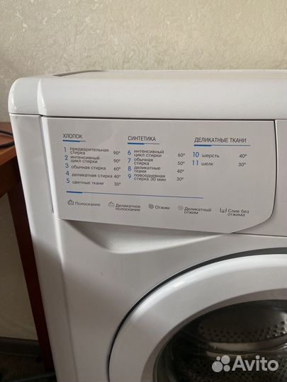 Стиральная машина бу