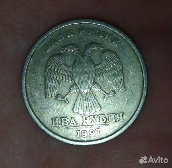 Монета брак 2 рубля 1997