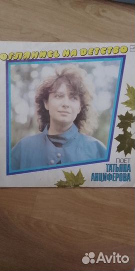 Виниловая пластинка Оглянись на детство