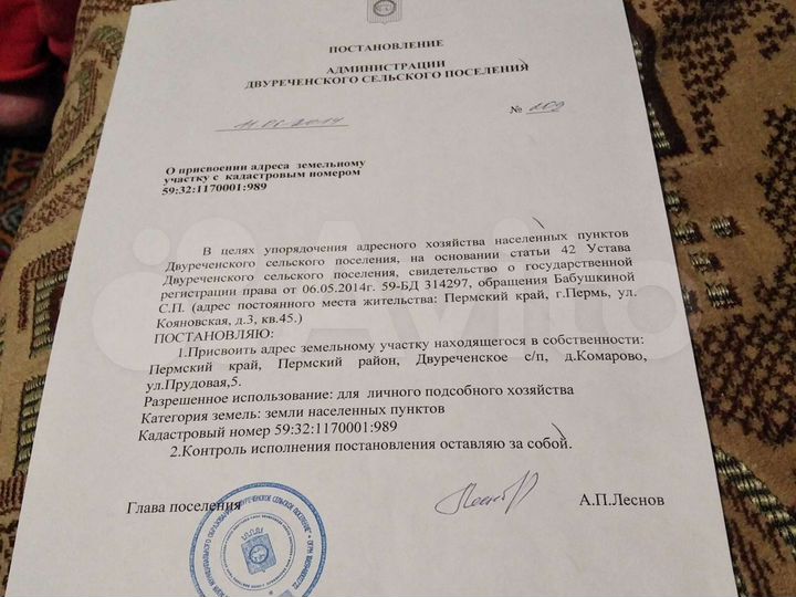 Участок 15 сот. (ИЖС)