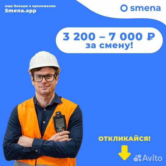 Сортировщик товара / фасовка (вахта)