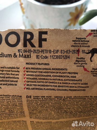 Корм для собак grandorf