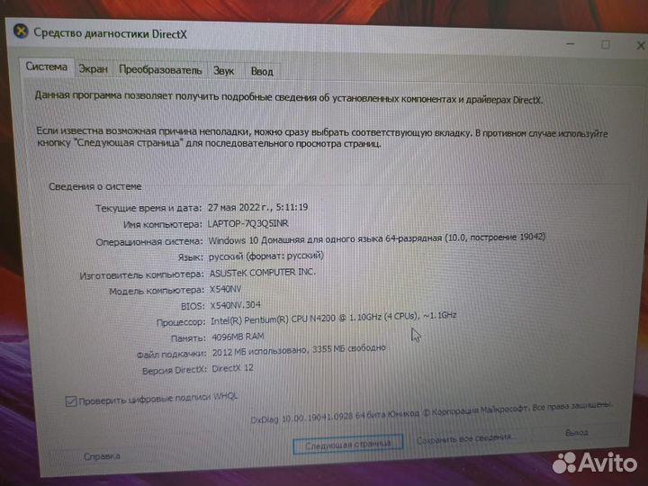 Ноутбук asus x540nv