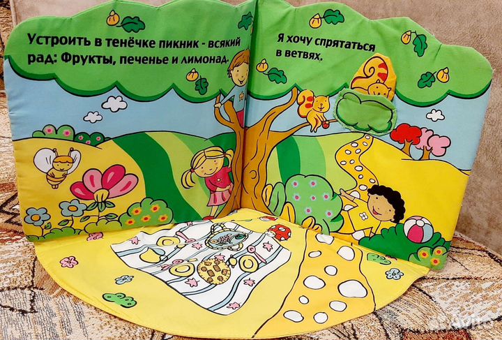 Мягкая развивающая книжка