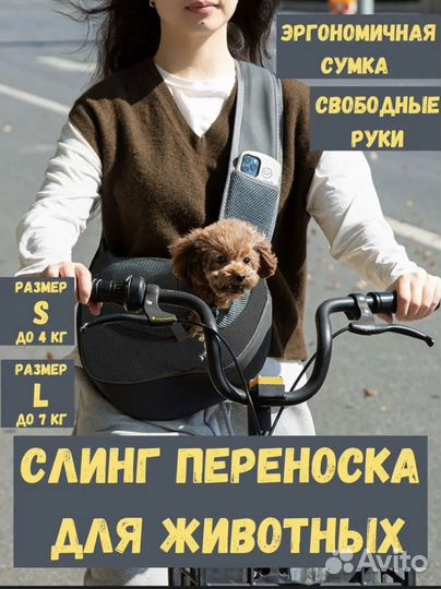 Сумка для маленьких собак