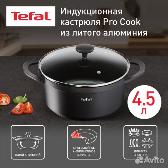 Набор посуды Tefal
