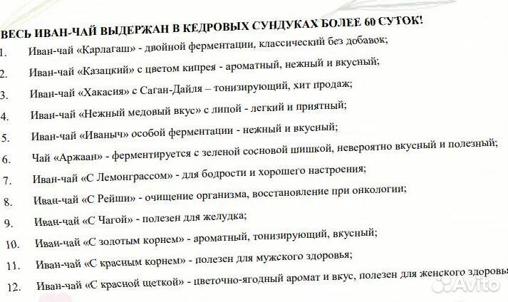 Иван-чай цельнолистовой с травами и ягодами