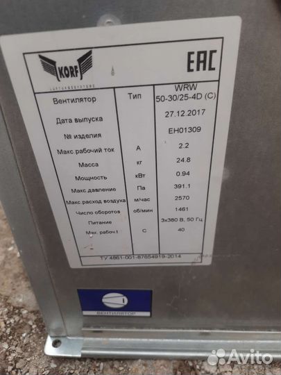 Дисплей Carel PGD1000FW1