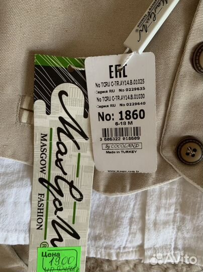 Праздничный костюм для мальчика