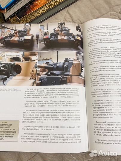 Книга Самые знаменитые танки мира