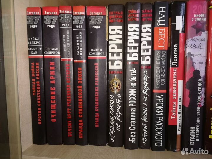 Книги История Публицистика СССР Сталин