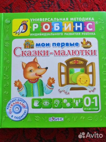 Русские народные сказки