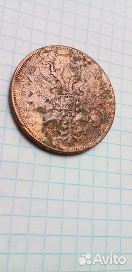 5 копеек 1860 год. е-м медь