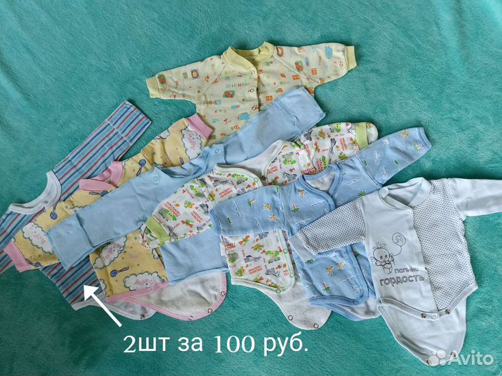 Комбинезоны, боди, костюмы, ползунки 0-2 мес