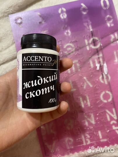 Жидкий скотч