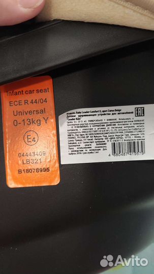 Автокресло Leader kids 0+
