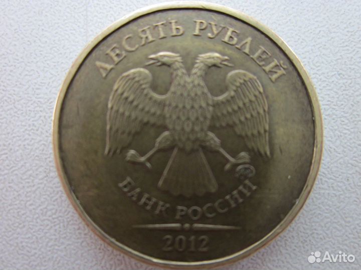 Полный раскол реверса на 10 руб