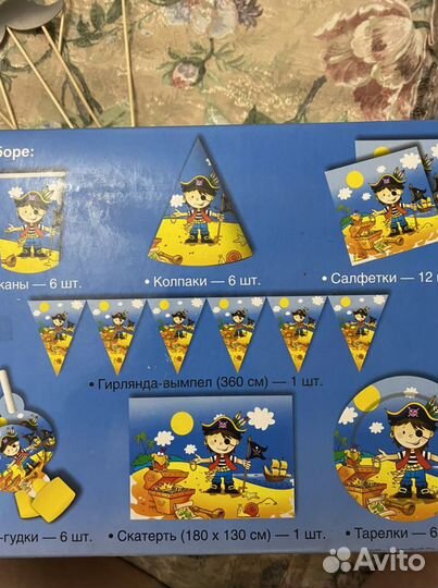 Аксессуары для детской вечеринки