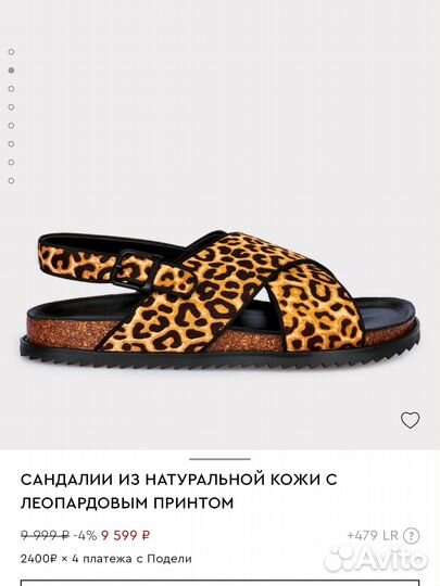 Сандалии из натуральной кожи