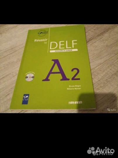 Рабочая тетрадь по французскому, Delf A2