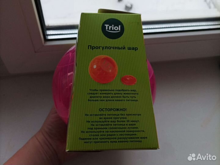 Шар и колесо для бега